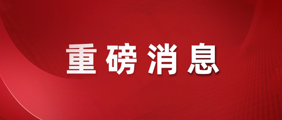 尊龙时凯人生就是搏股份中标中广核氢燃料电池车辆移动应急发电项目