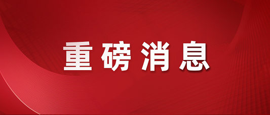 约1亿元！尊龙时凯人生就是搏股份中标中国移动铅酸蓄电池产品集采项目