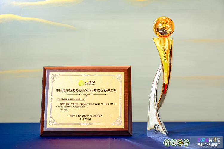 Vision Wins Outstanding Supplier Award at ABEC 2024